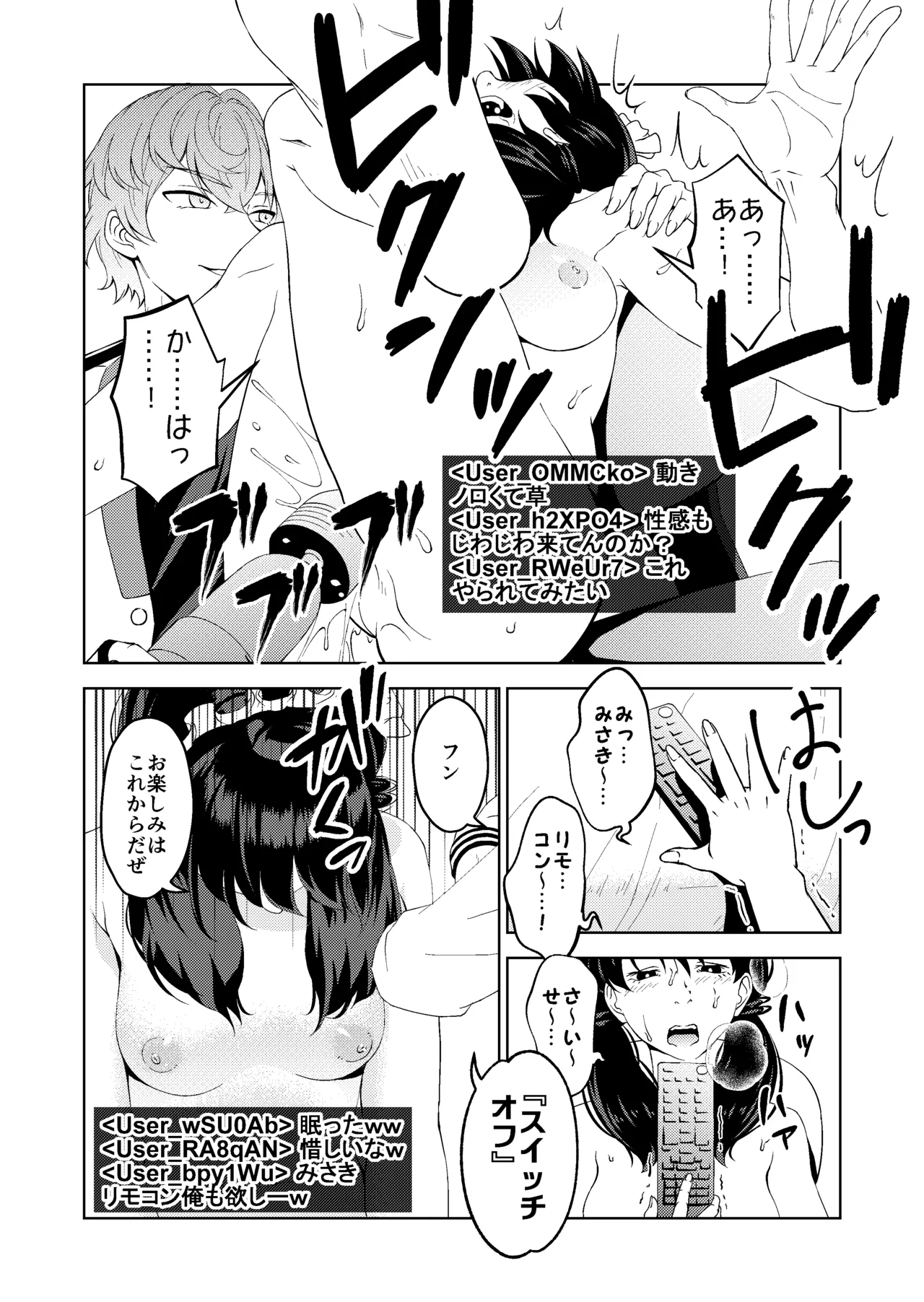 Saimin Stream #1.6 - Page 12