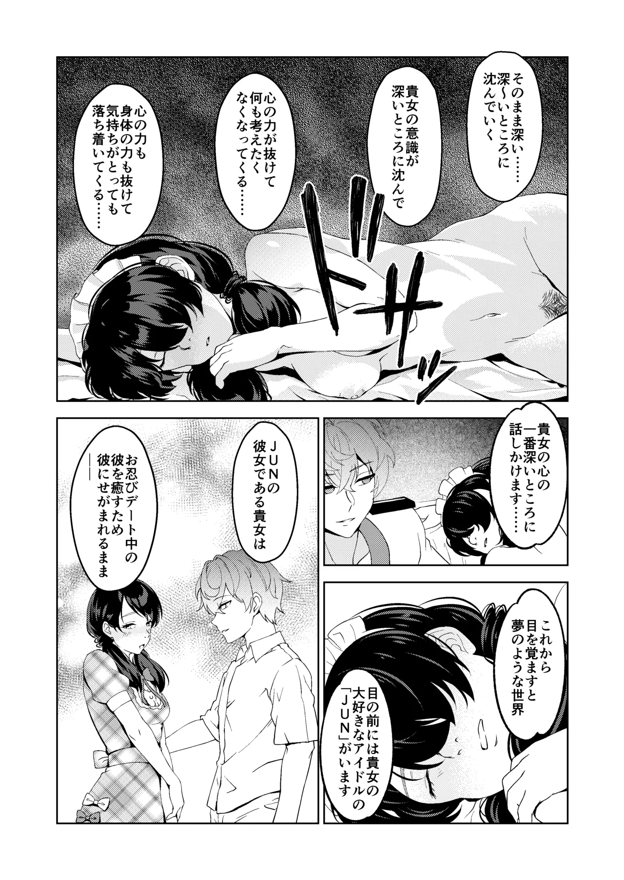 Saimin Stream #1.6 - Page 13