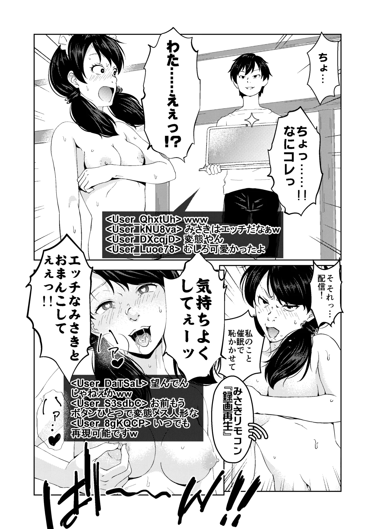 Saimin Stream #1.6 - Page 16
