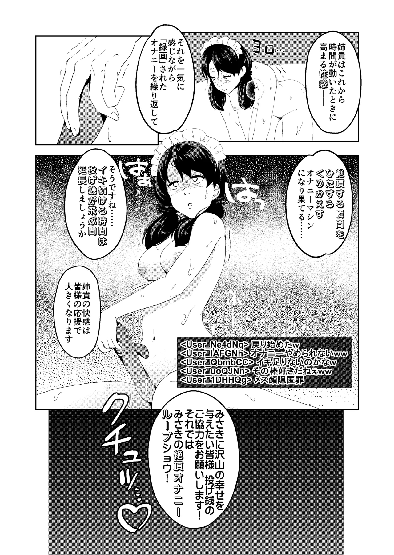 Saimin Stream #1.6 - Page 22