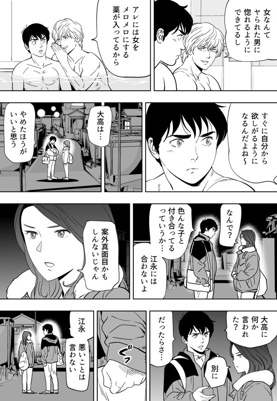 Aoi Kotori - Page 217