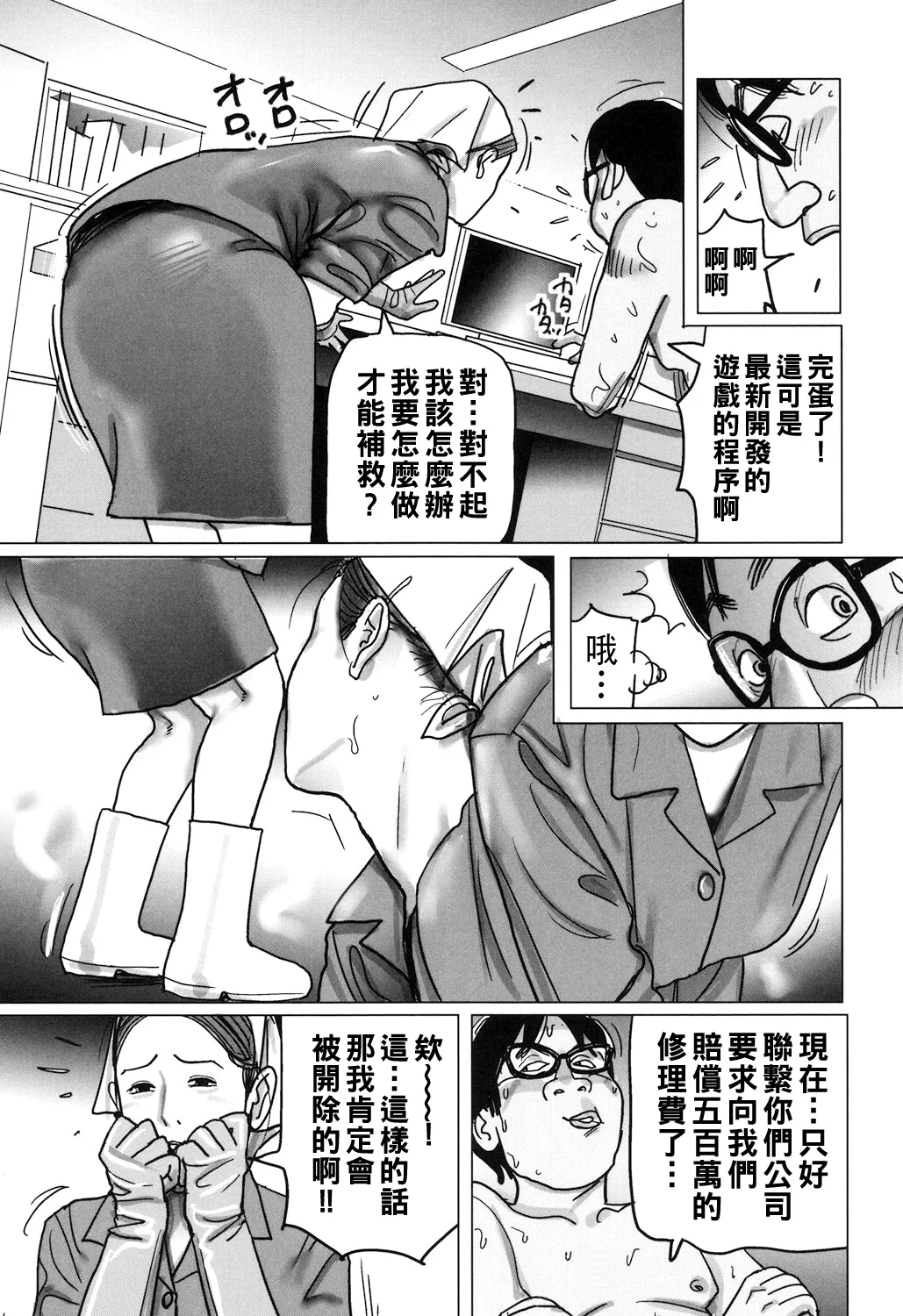 Kinjirareta Kazoku no Seikou - Page 223