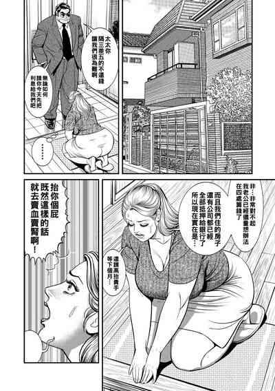 Teitou Kifujin Nikugangu 4