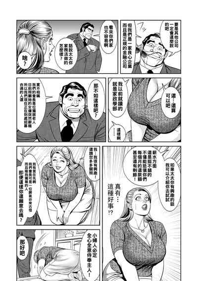 Teitou Kifujin Nikugangu 5