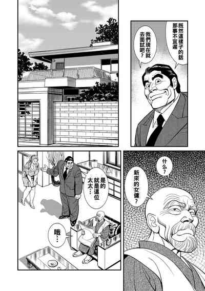 Teitou Kifujin Nikugangu 6