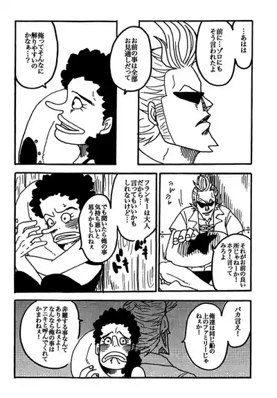 Tonari Beya no Aniki 5