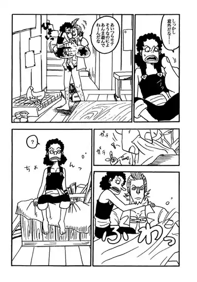 Tonari Beya no Aniki 9