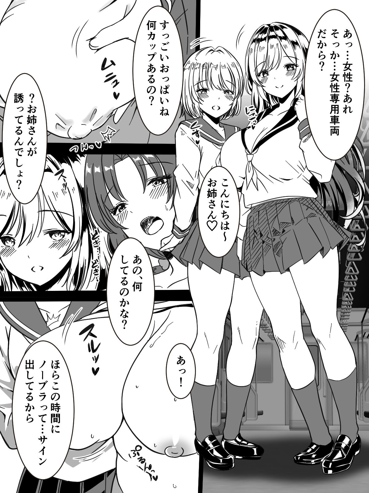 Yuri Iki Senyou Sharyou - Page 5