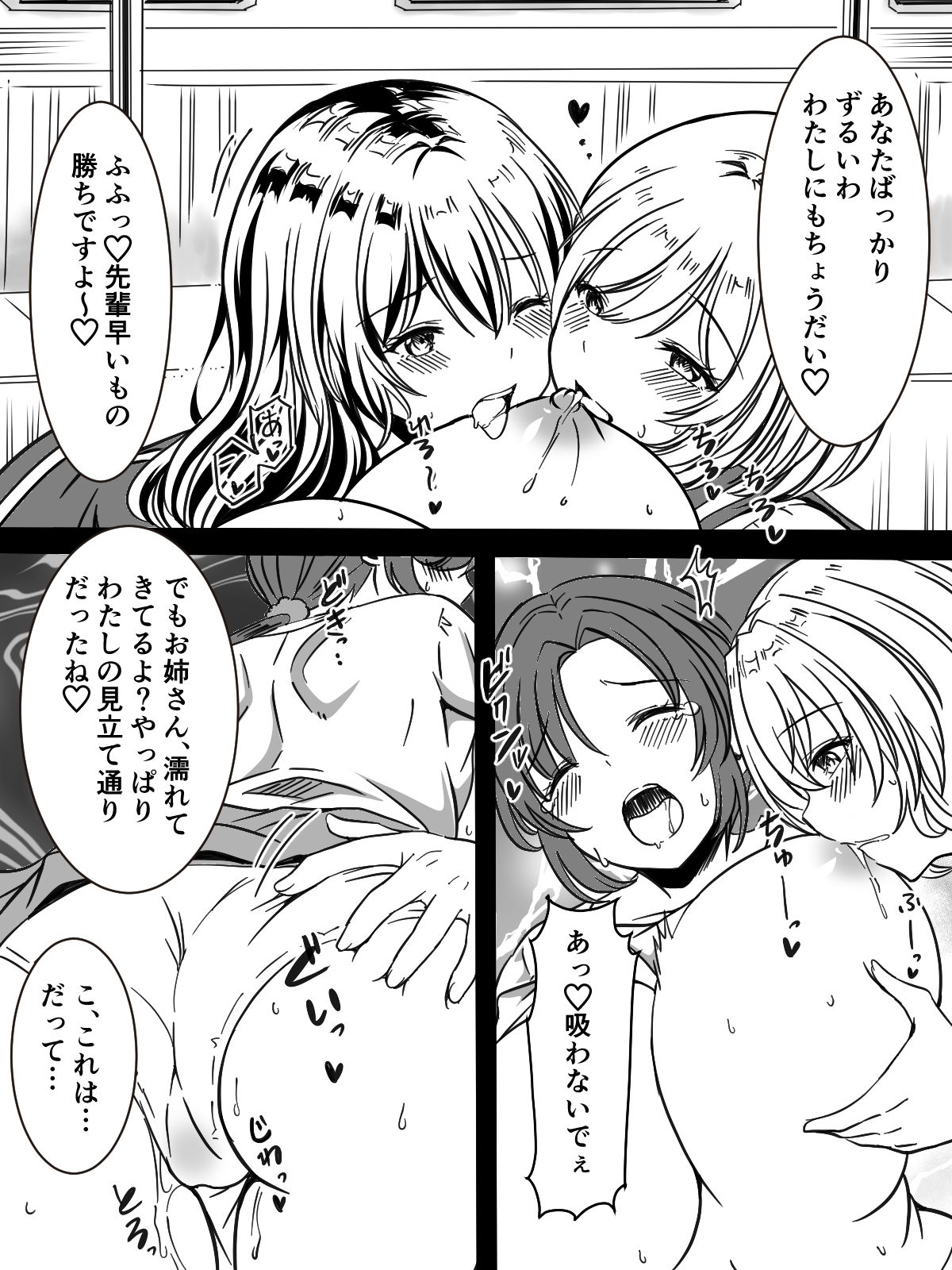 Yuri Iki Senyou Sharyou - Page 8