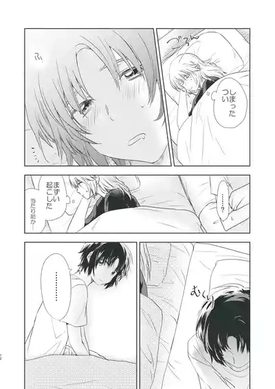 Bokura no Hisokana Mayonaka no Dekigoto 10
