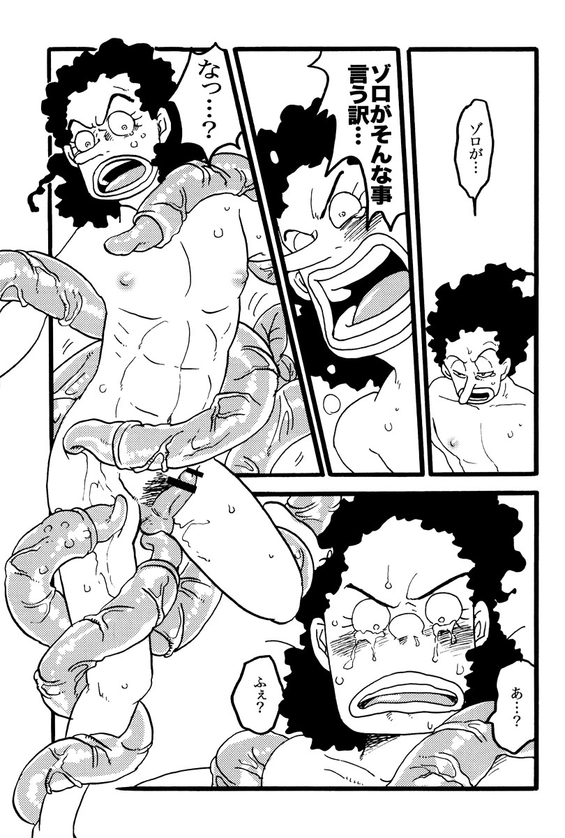 PANIC at the USOPPU - Page 10