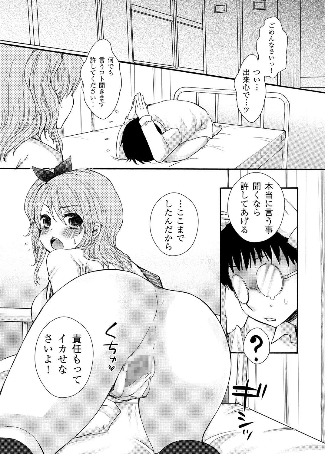 After School Porn - Page 16