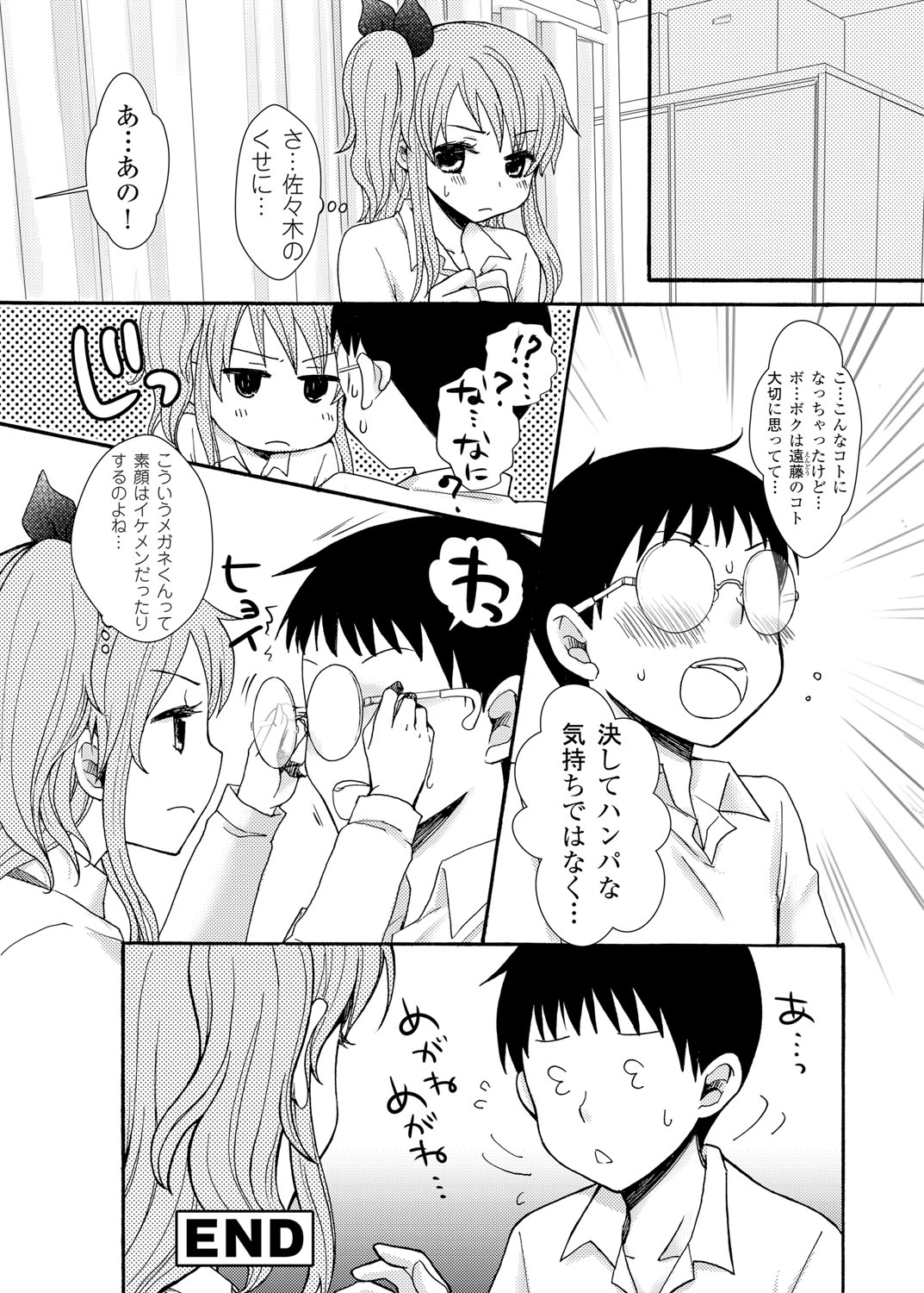 After School Porn - Page 21