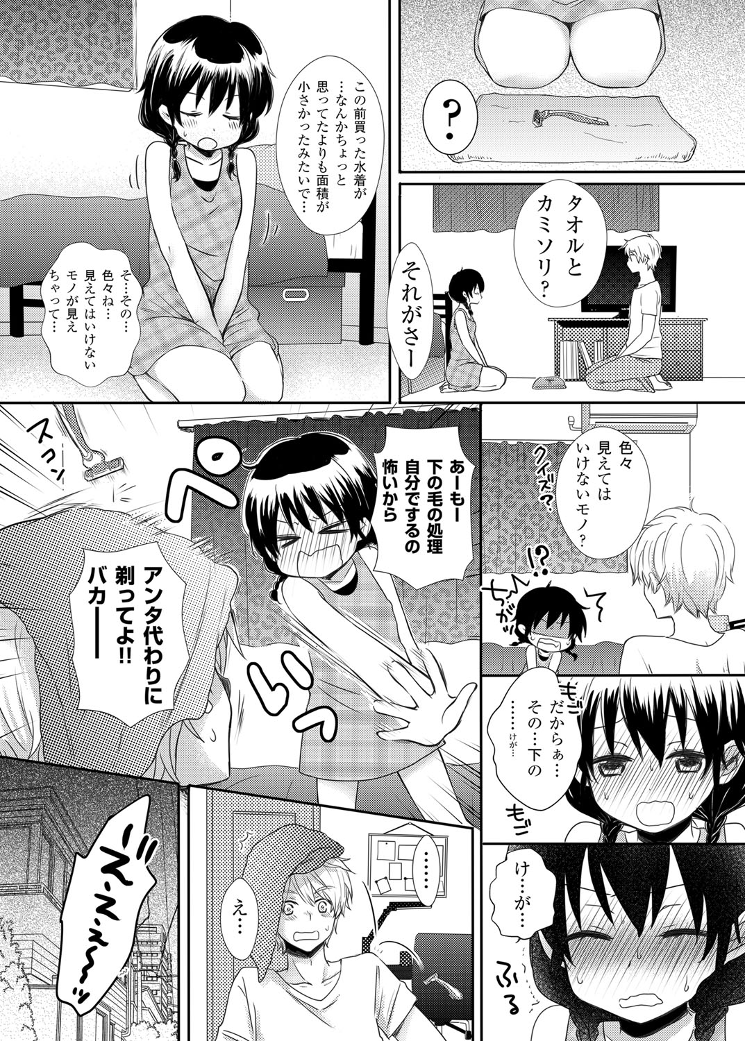 After School Porn - Page 24