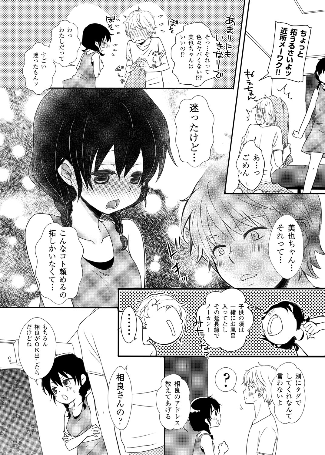 After School Porn - Page 25
