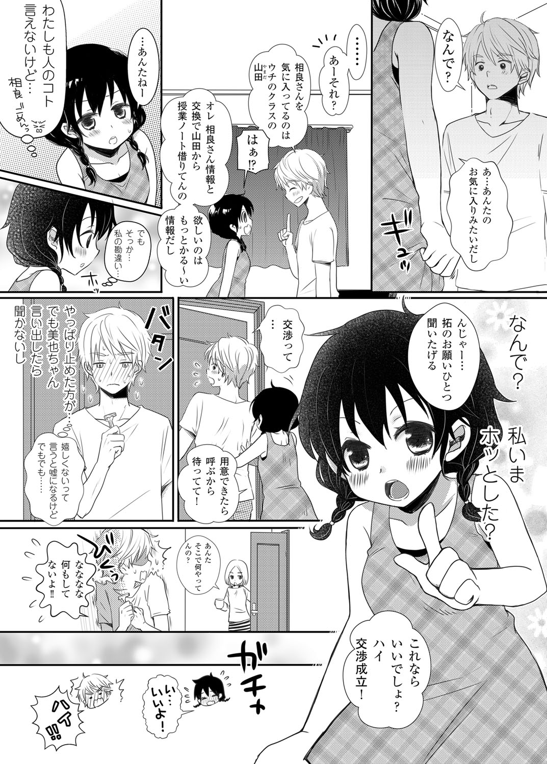 After School Porn - Page 26