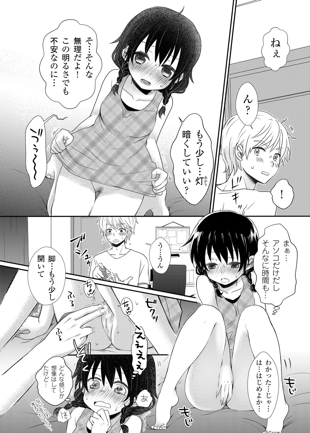 After School Porn - Page 27
