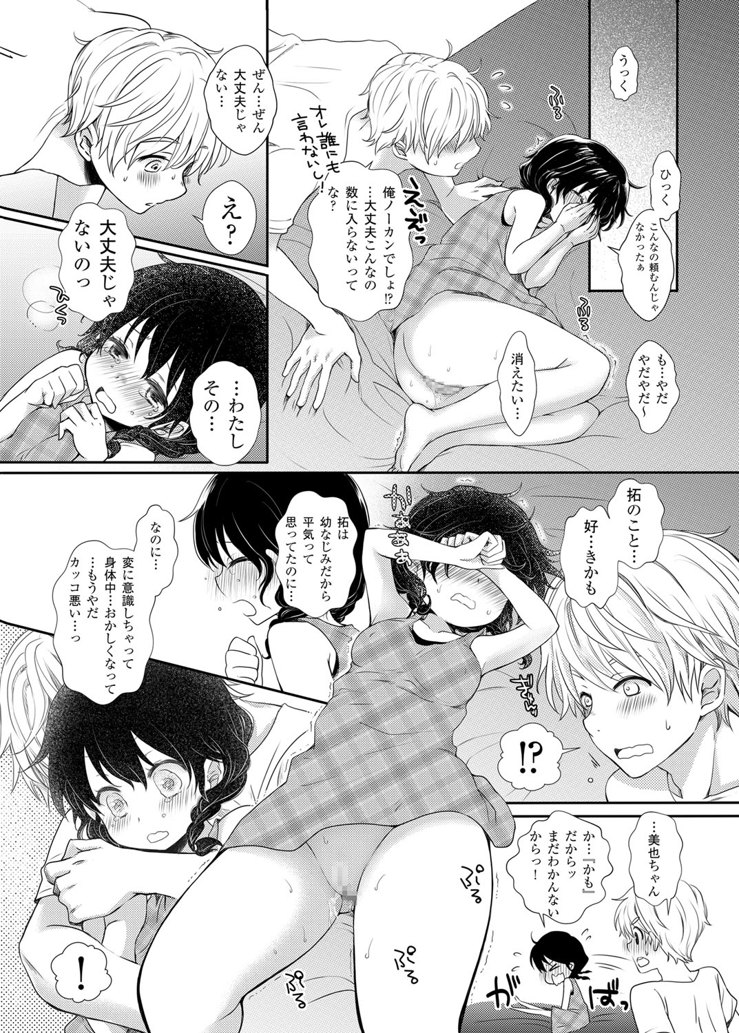 After School Porn - Page 30