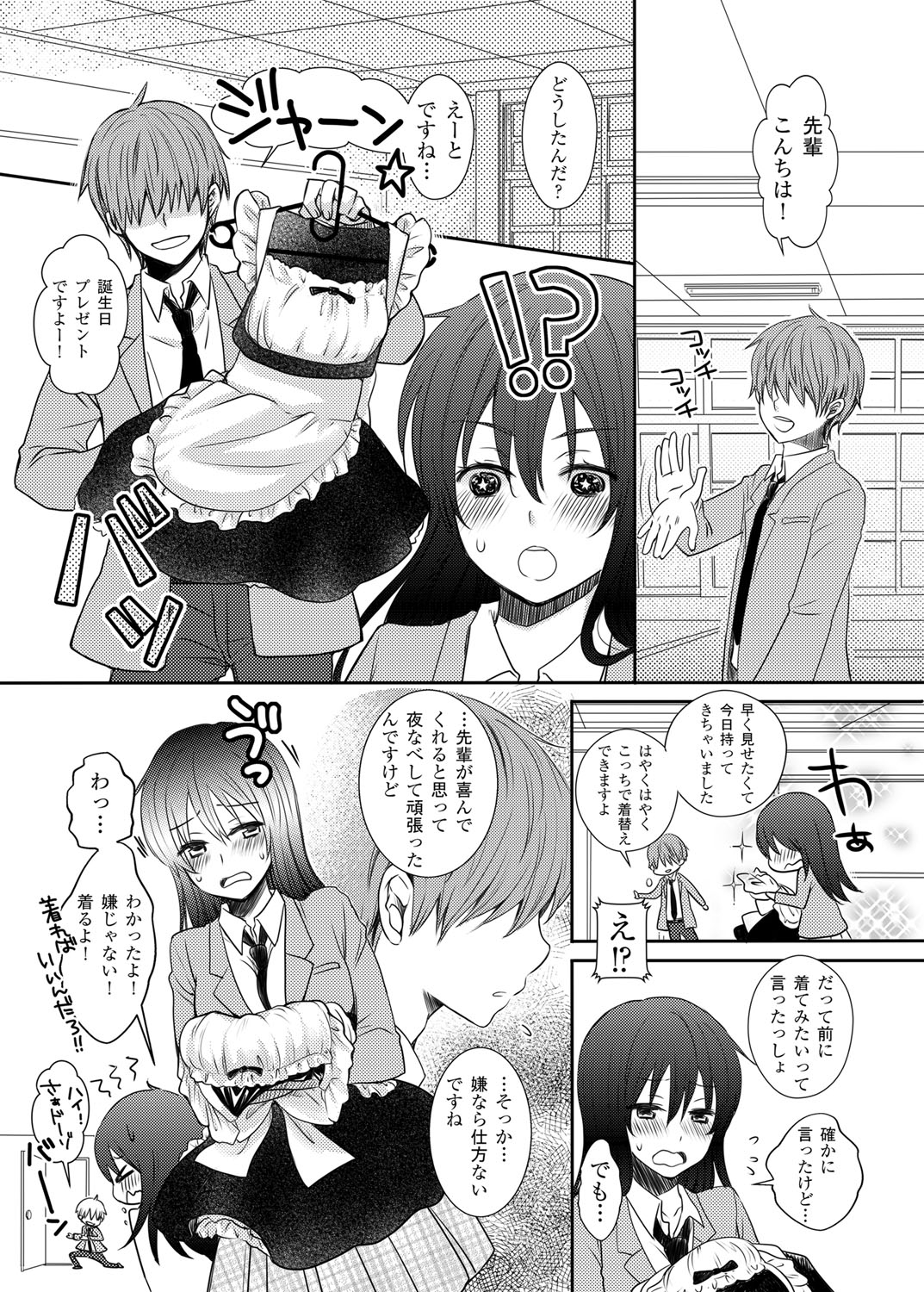 After School Porn - Page 40