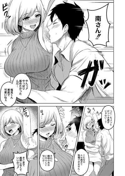 Shitataru Kimi 10