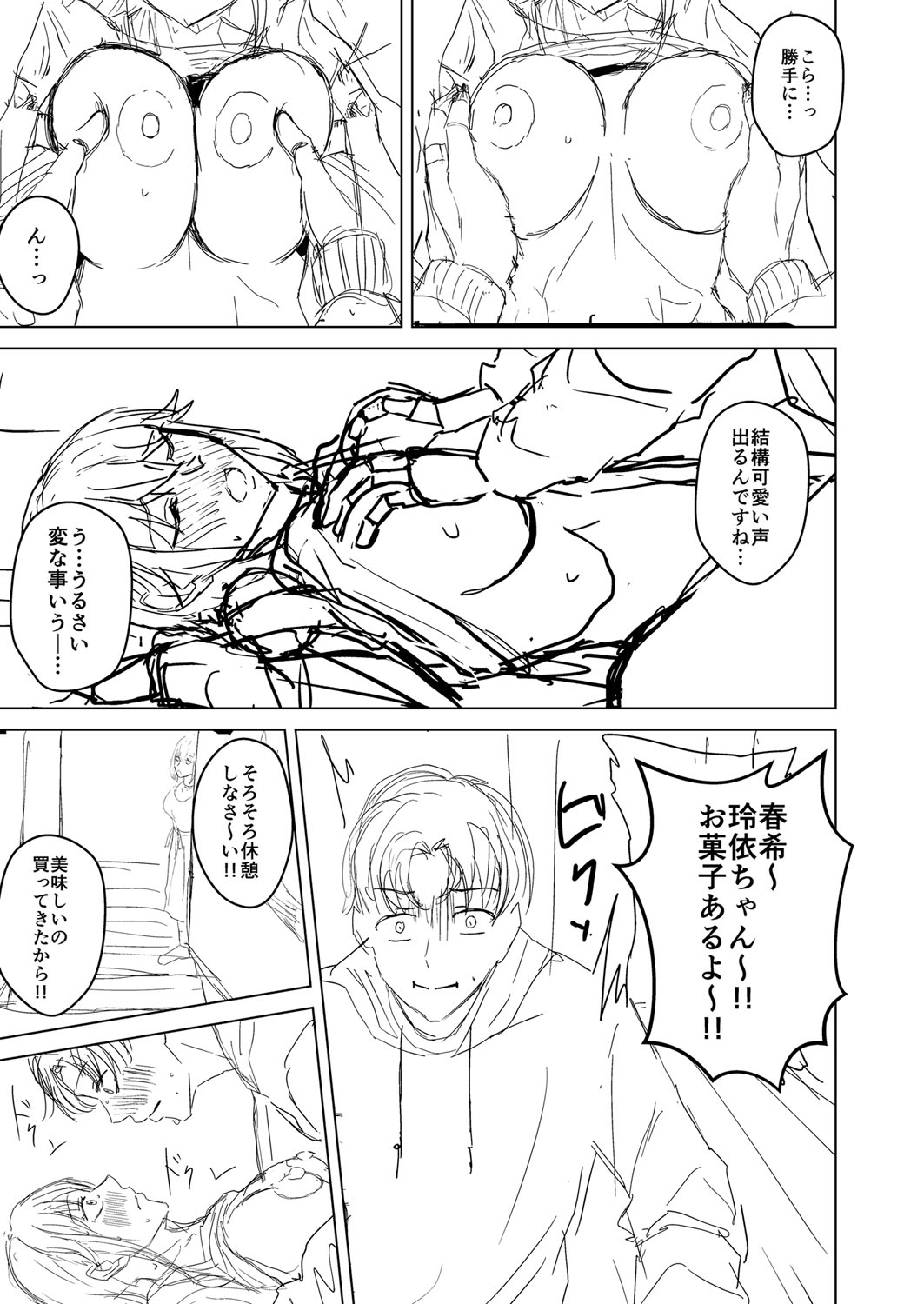 Shitataru Kimi - Page 206