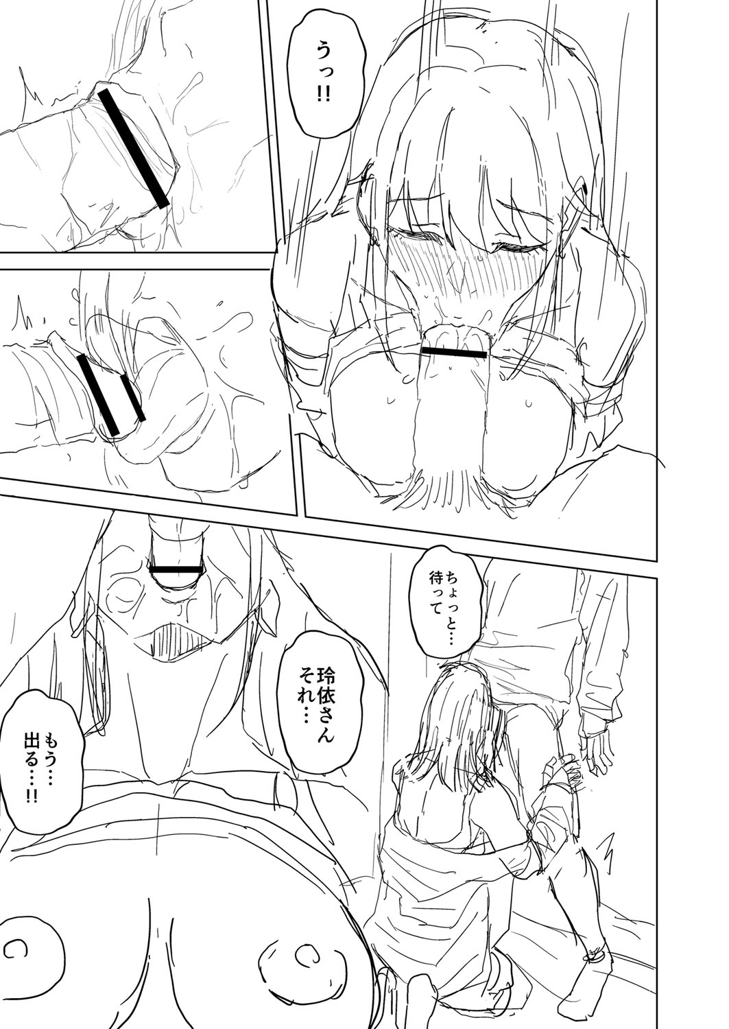 Shitataru Kimi - Page 208