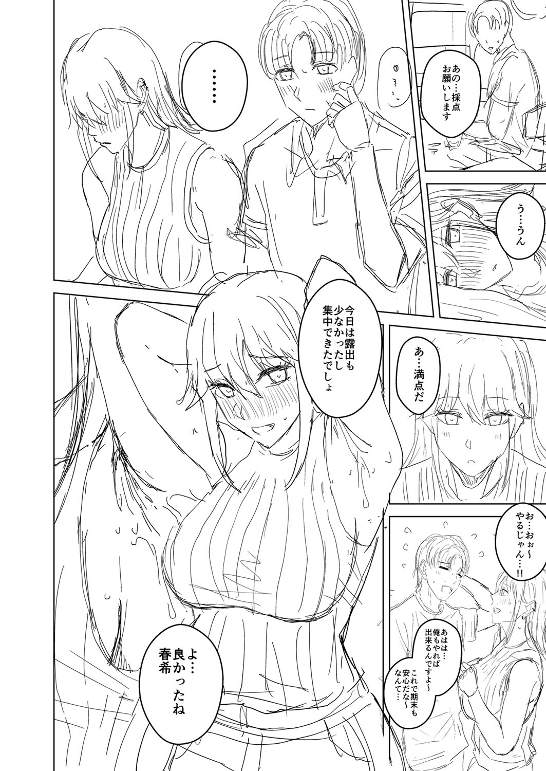 Shitataru Kimi - Page 211