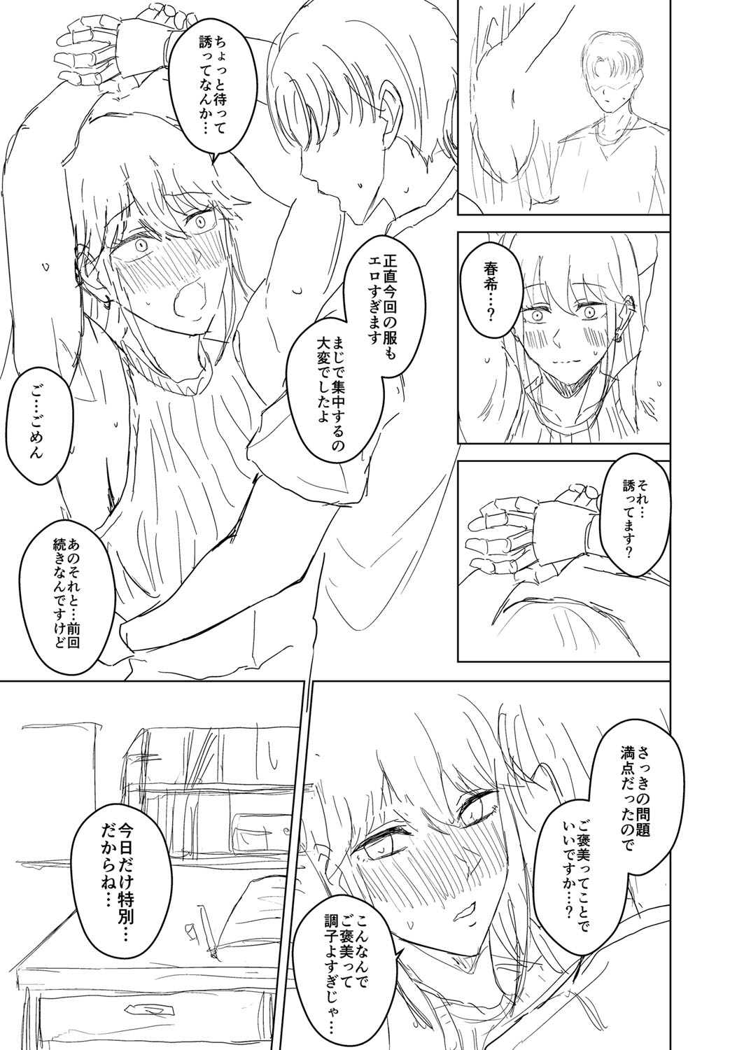 Shitataru Kimi - Page 212