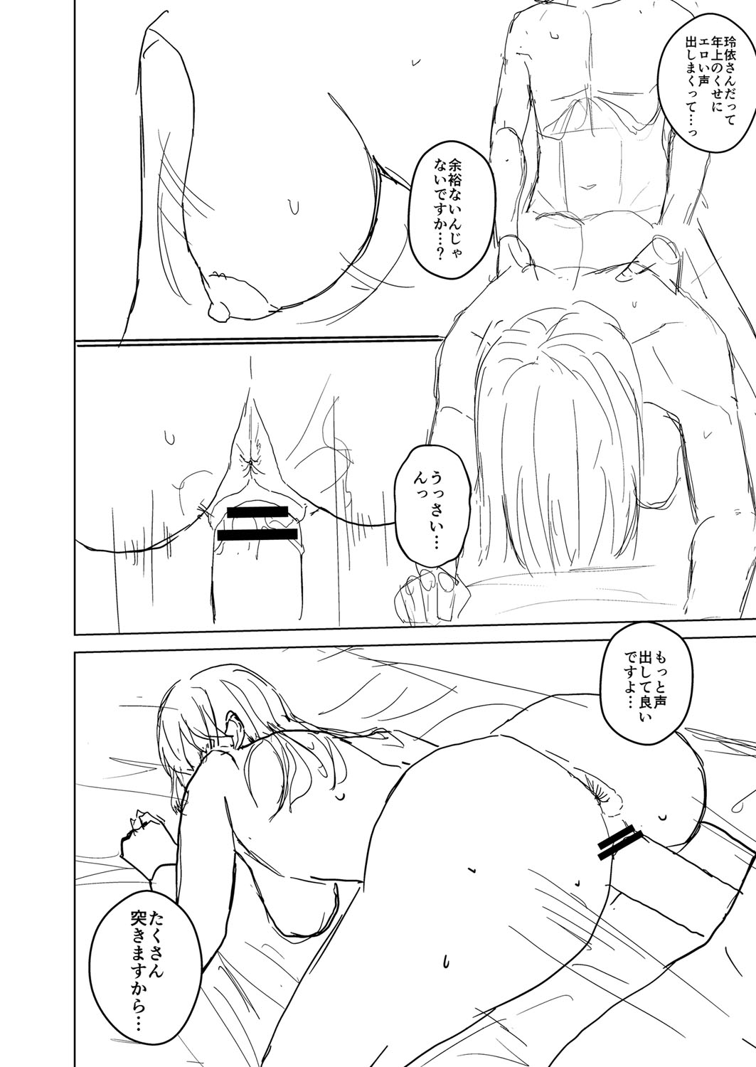 Shitataru Kimi - Page 217