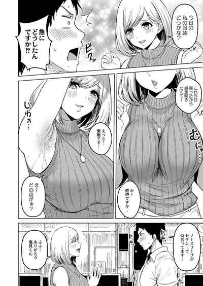 Shitataru Kimi 5