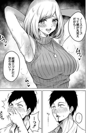 Shitataru Kimi 6