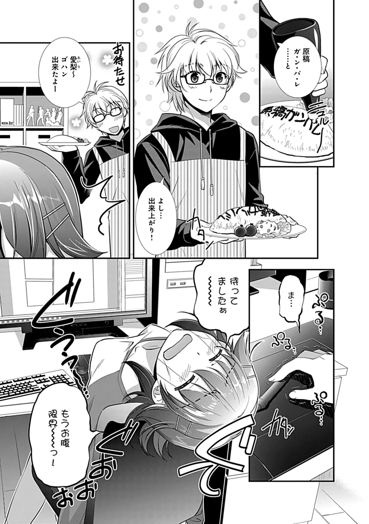 Osananajimi no Asobikata - Page 189