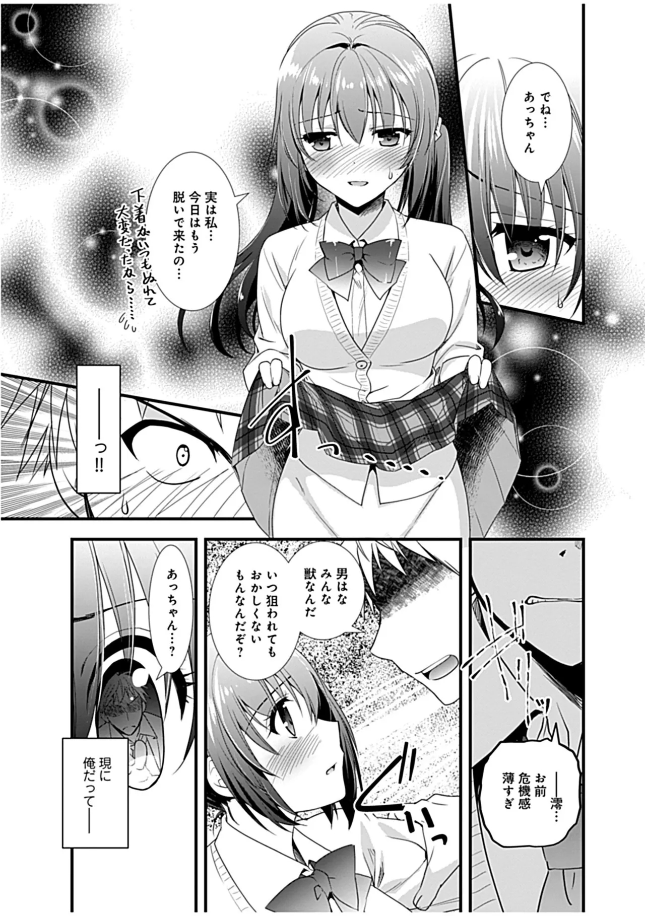 Osananajimi no Asobikata - Page 39