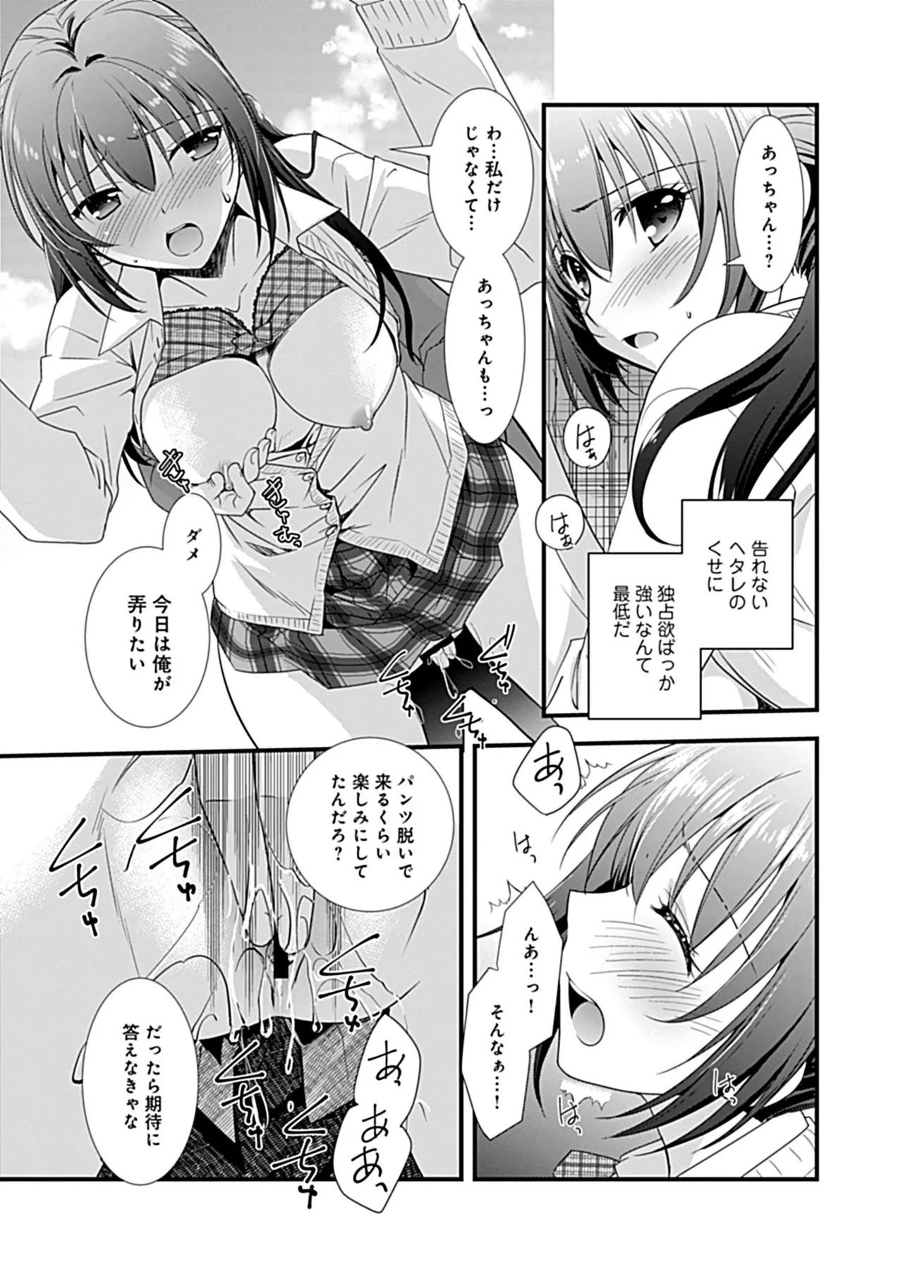 Osananajimi no Asobikata - Page 41