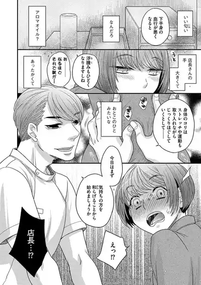 Dream Massage 10