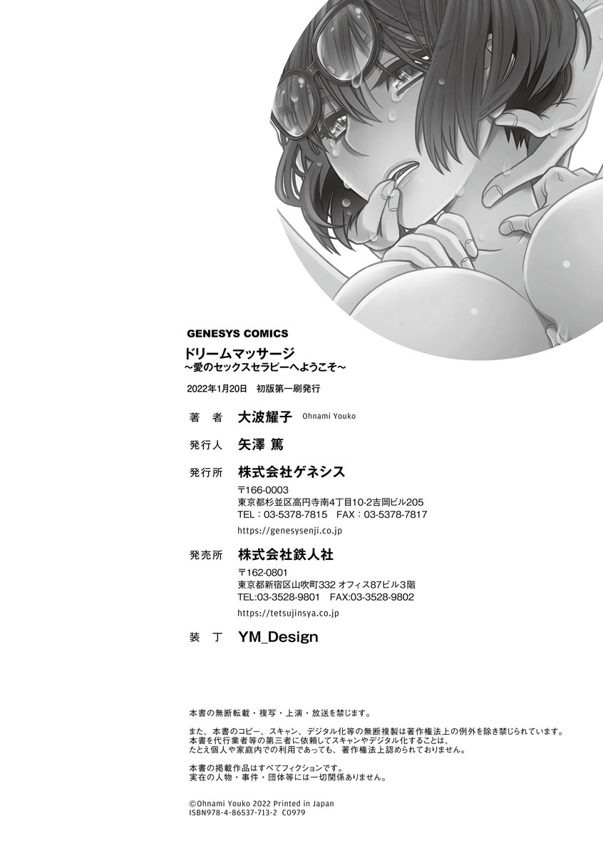 Dream Massage - Page 212