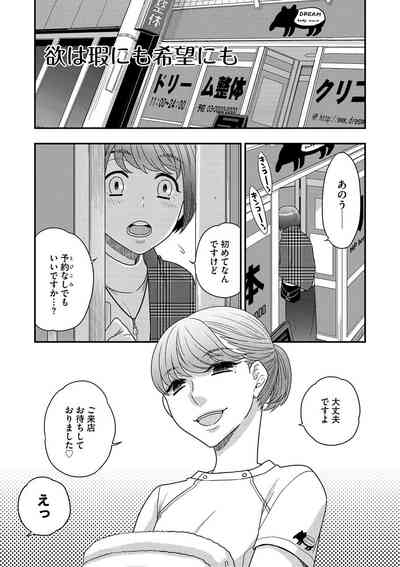 Dream Massage 5