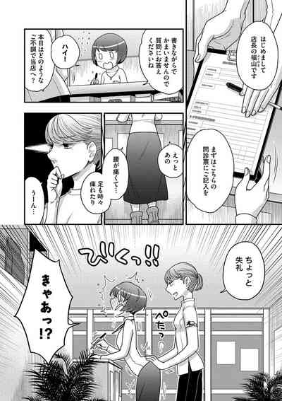 Dream Massage 6