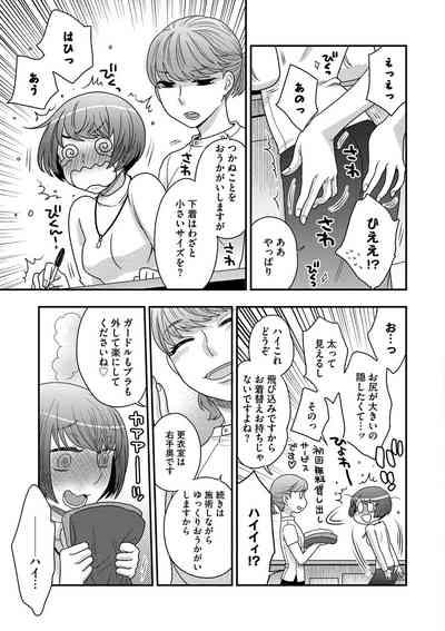 Dream Massage 7