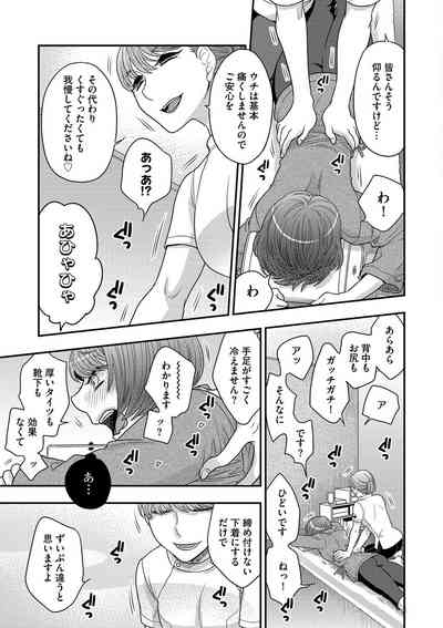 Dream Massage 9