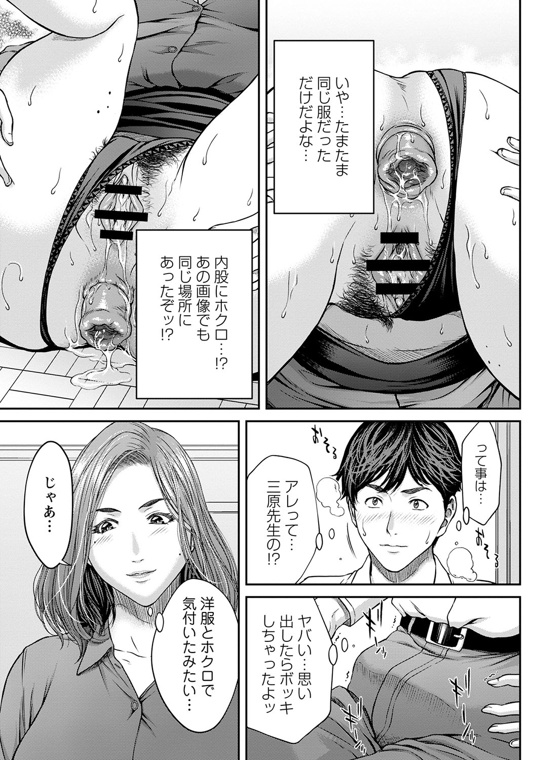 Orgasm x Orgasm "Tokusouban" "FANZA Gentei" - Page 16