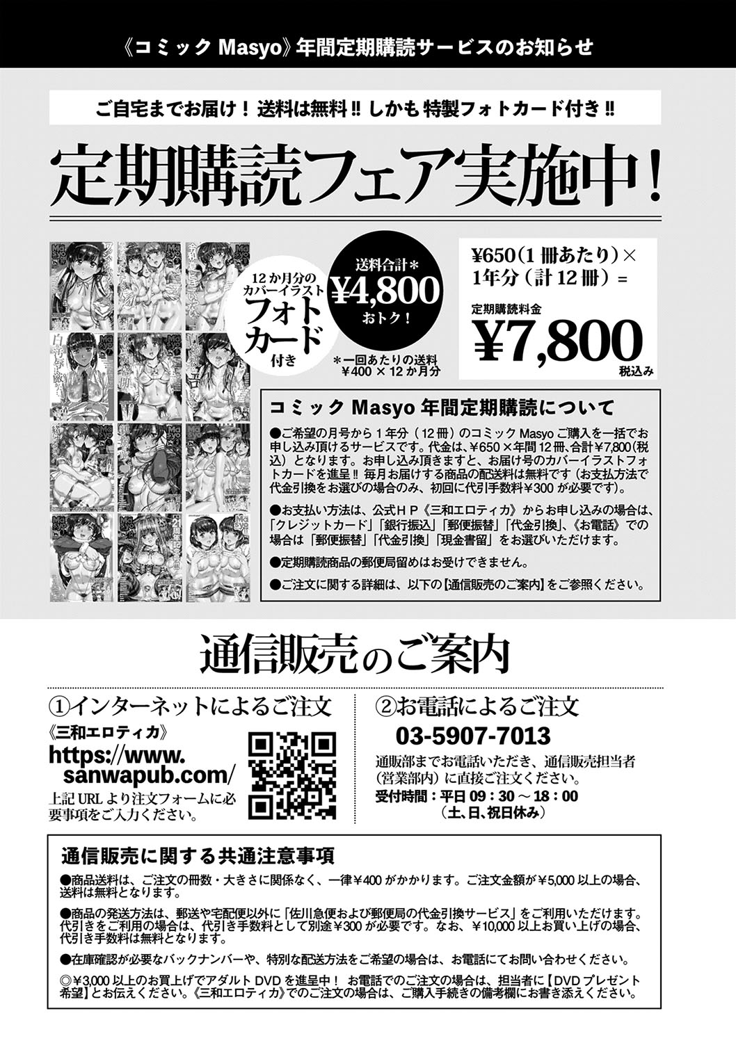 Orgasm x Orgasm "Tokusouban" "FANZA Gentei" - Page 519