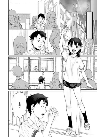 Kiss made no Nanido - Degree of difficulty to kiss 6