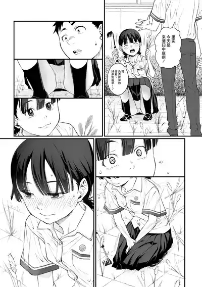 Kiss made no Nanido - Degree of difficulty to kiss 9