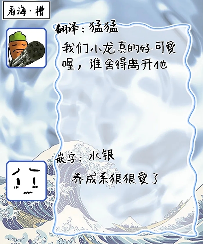將撿回來的龍培育成攻 37
