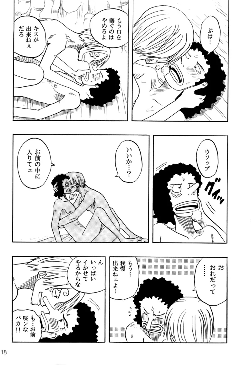 STRANGE RANGE - Page 17