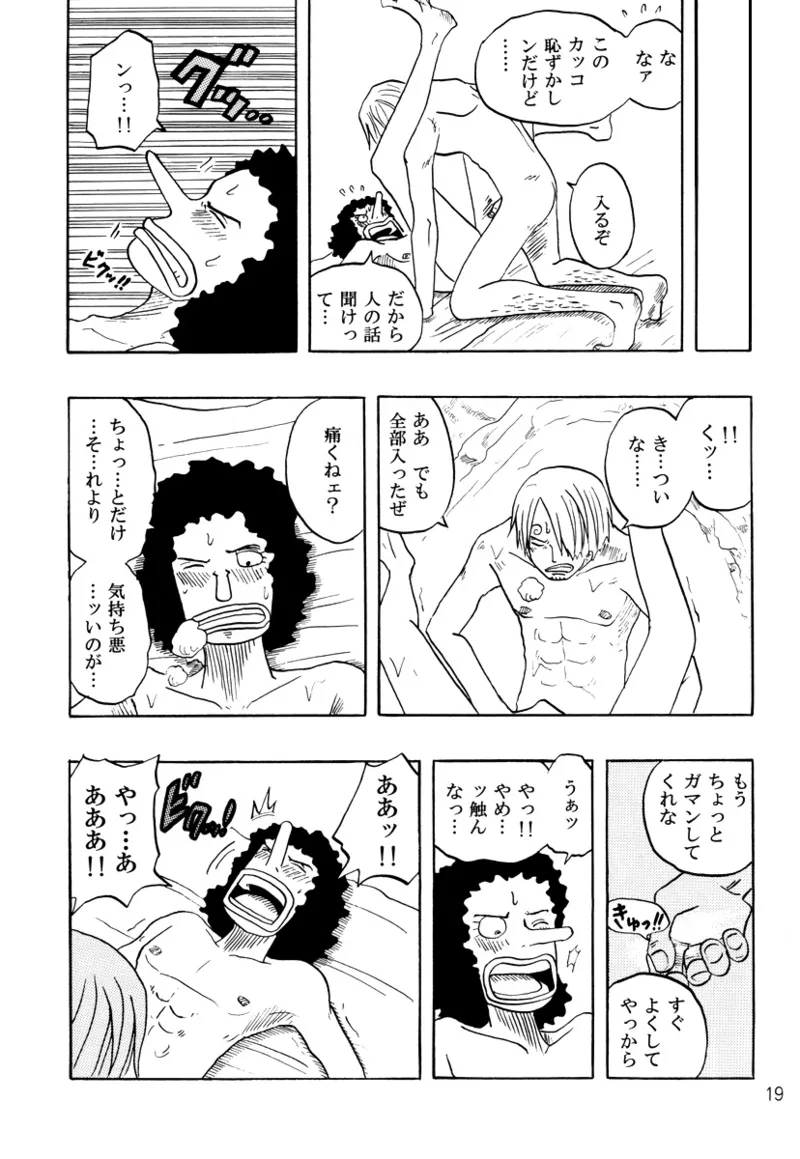 STRANGE RANGE - Page 18
