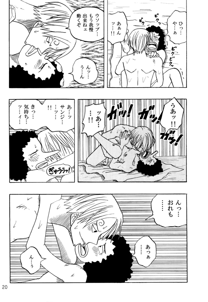 STRANGE RANGE - Page 19