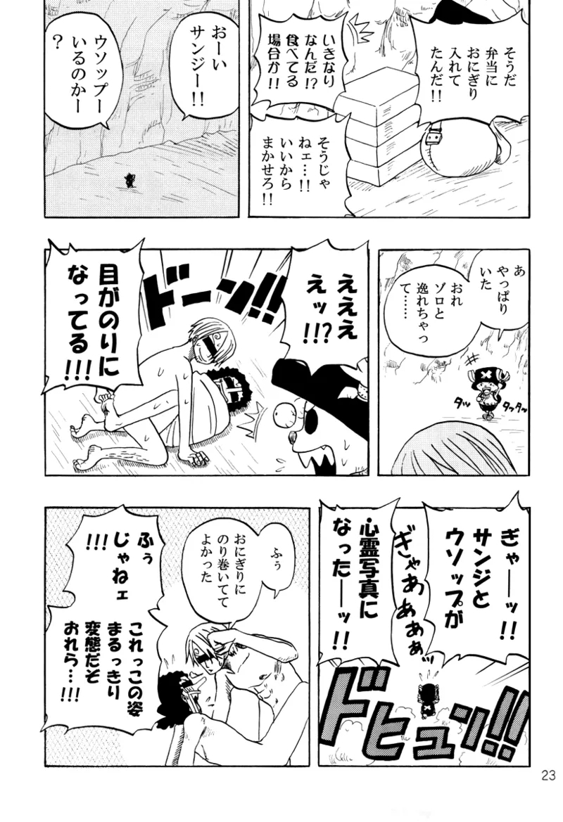 STRANGE RANGE - Page 22