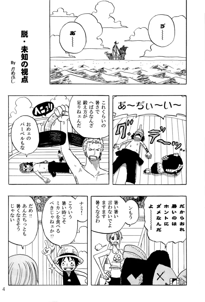 STRANGE RANGE - Page 3